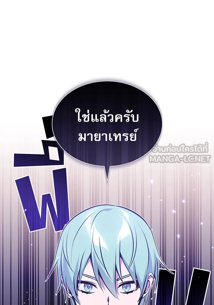 The Dark Magician Transmigrates After 66666 Years – จอมเวทเกิดใหม่ในรอบ 66666 ปี Chap 35 - Next Chap 36