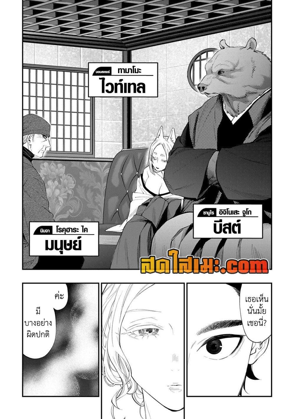 The New Gate Chap 114 - Next Chap 115