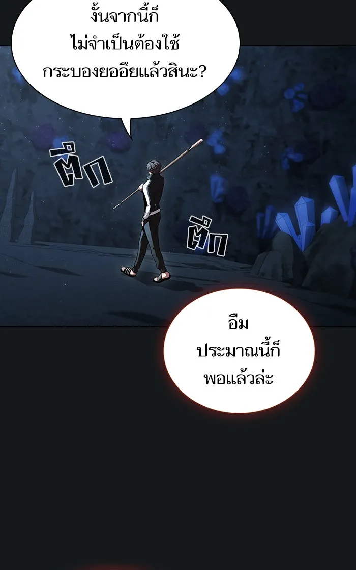 The Tutorial Tower of the Advanced Player – ผู้เล่นขั้นเทพแห่งหอคอยฝึกสอน Chap 92 - Next Chap 93