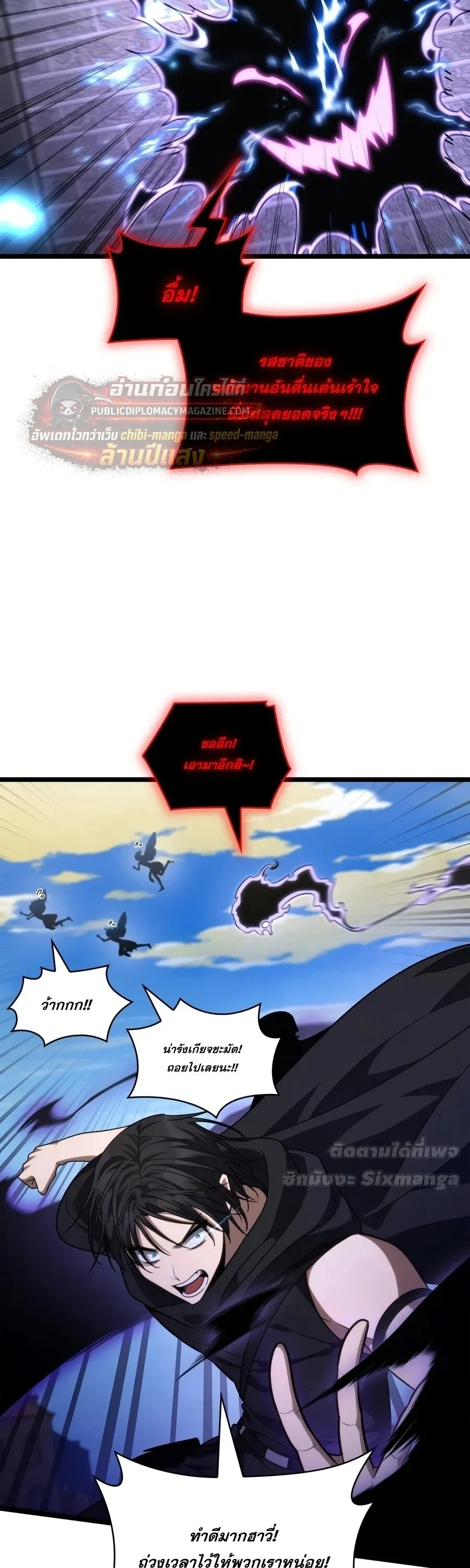 Infinite Mage Chap 170 - Next Chap 171