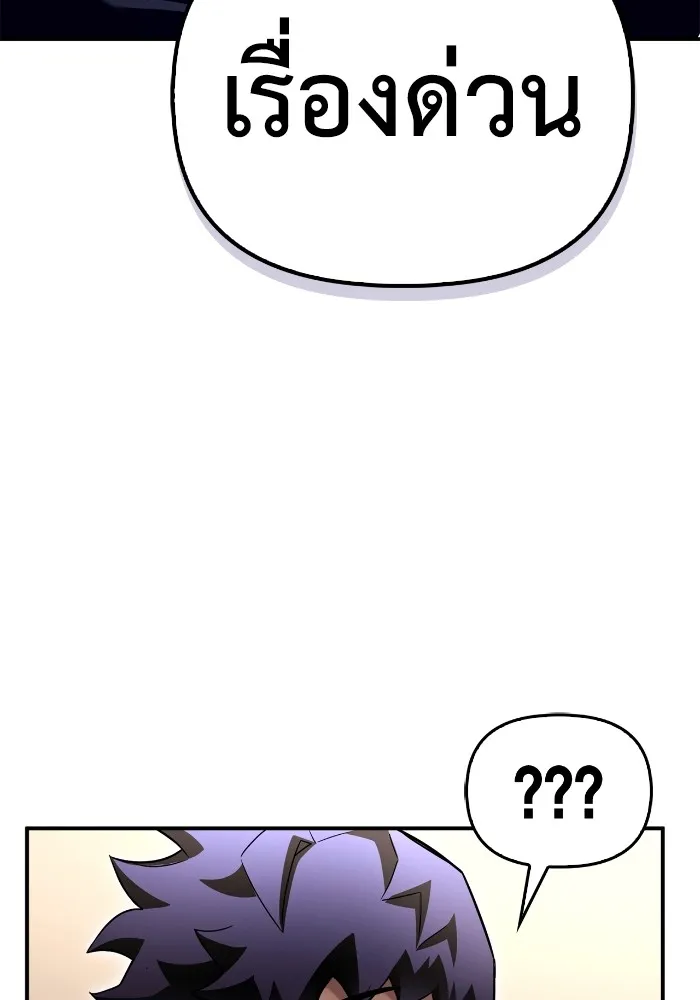 Superhuman Battlefield Chap 99 - Next Chap 100