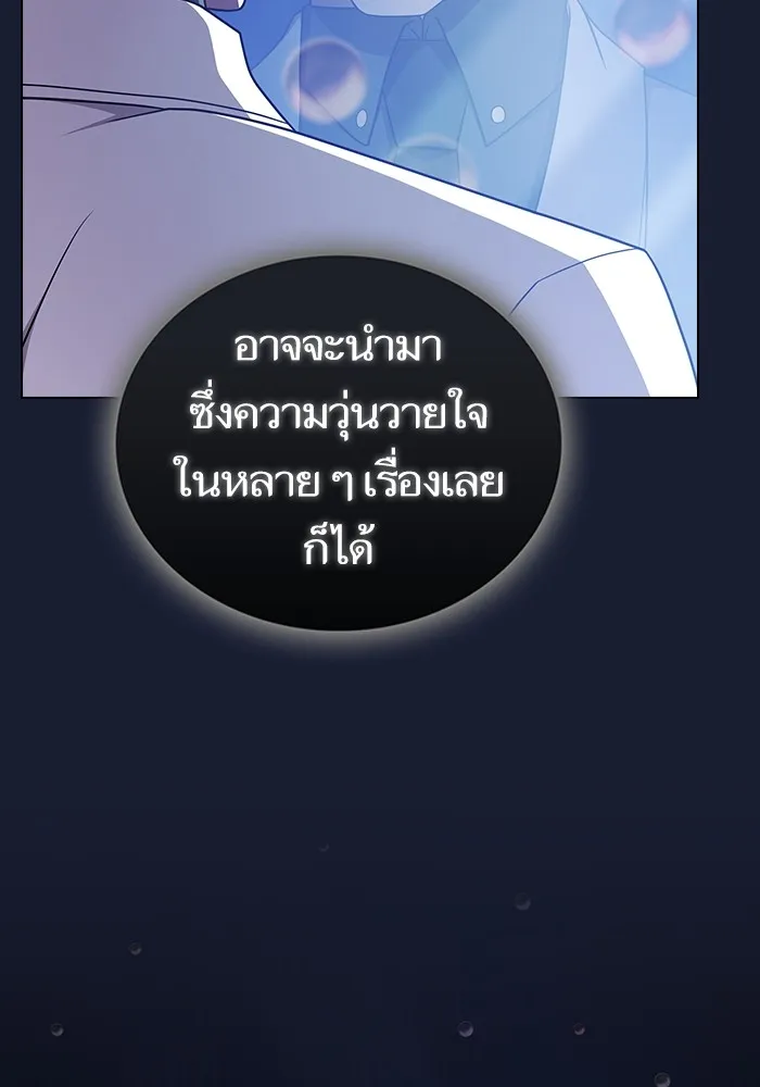 The Tutorial Tower of the Advanced Player – ผู้เล่นขั้นเทพแห่งหอคอยฝึกสอน Chap 181 - Next Chap 182