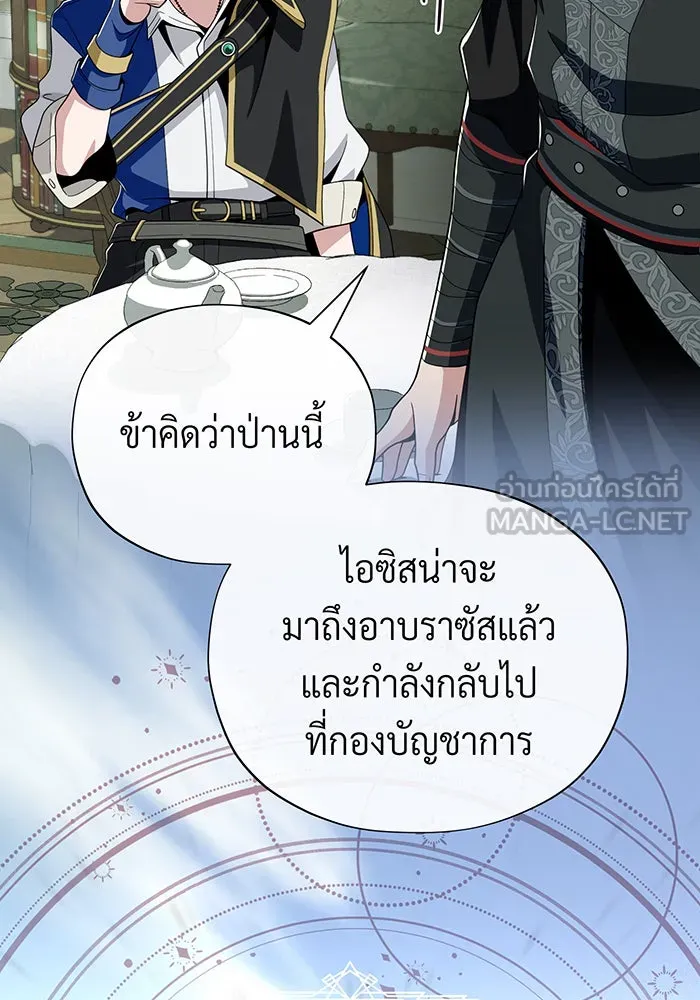 The Dark Magician Transmigrates After 66666 Years – จอมเวทเกิดใหม่ในรอบ 66666 ปี Chap 118 - Next Chap 119