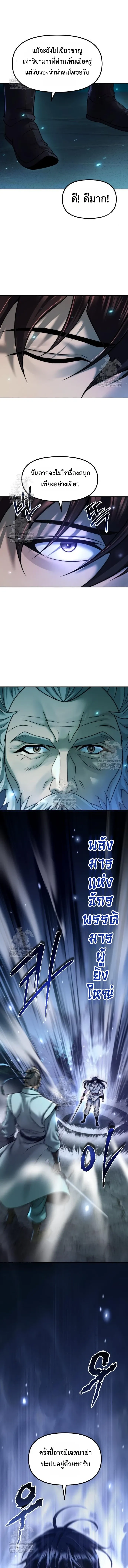 Chronicles of the Demon Faction Chap 144 - Next Chap 145