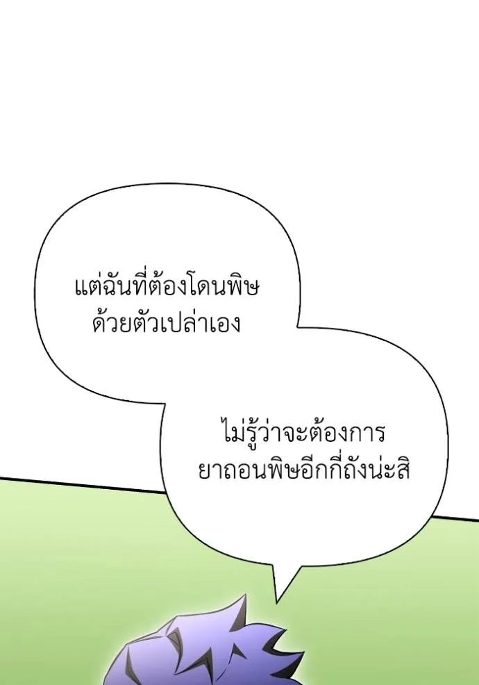 Superhuman Battlefield Chap 132 - Next Chap 133