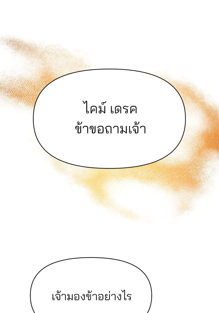 The Academy Is Doomed Chap 71 - Next Chap 72