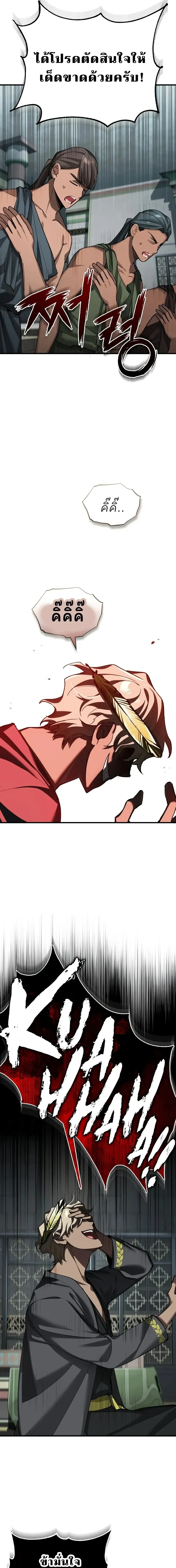 The Heavenly Demon Can’t Live a Normal Life Chap 201 - Next Chap 202