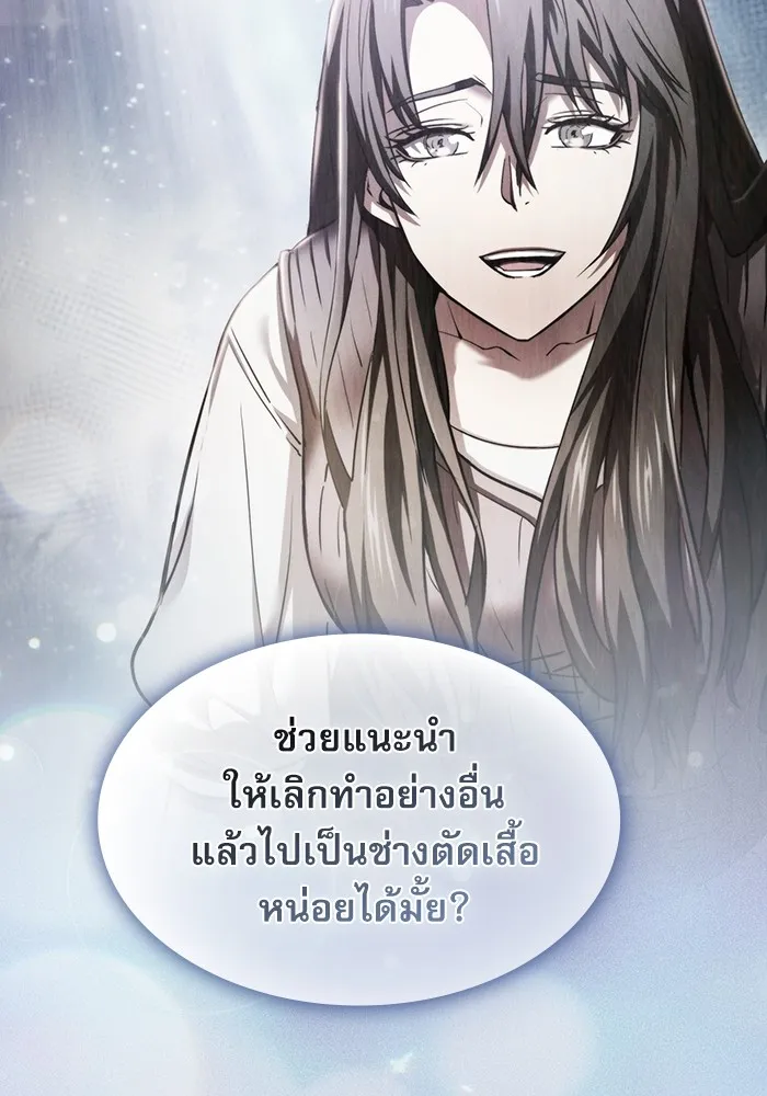 Academy’s Genius Swordmaster – นักดาบอัจฉริยะจากอะคาเดมี Chap 24 - Next Chap 25