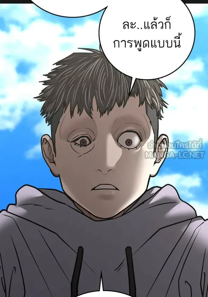 Reality Quest Chap 191 - Next Chap 192