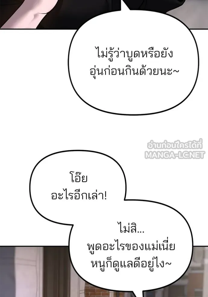 The Bully in Charge Chap 170 - Next Chap 171