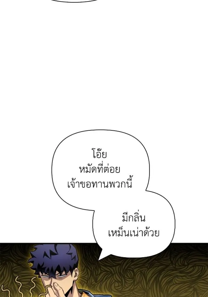 Superhuman Battlefield Chap 121 - Next Chap 122