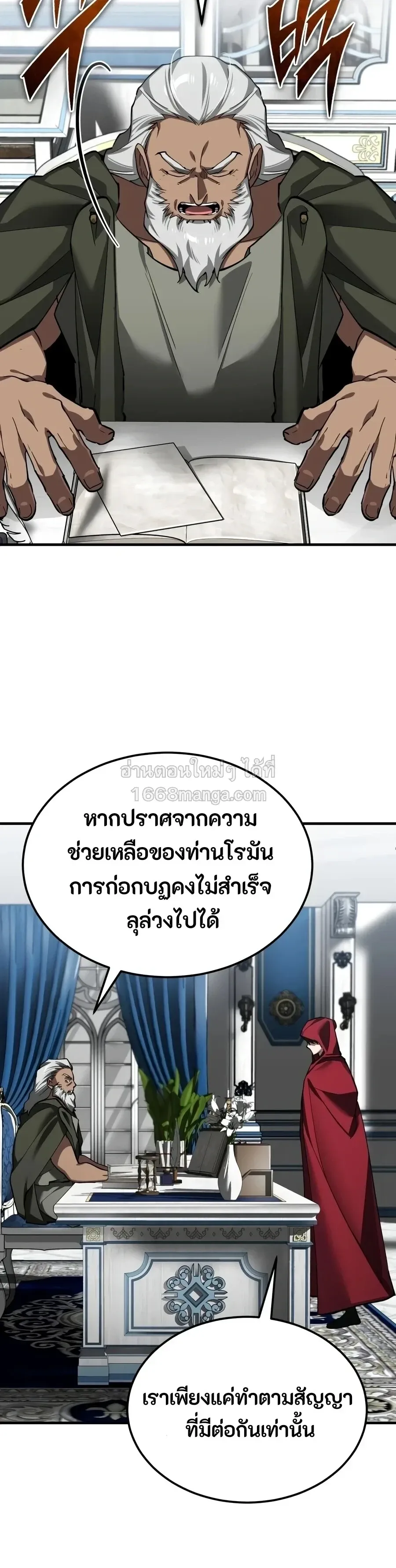 The Heavenly Demon Can’t Live a Normal Life Chap 206 - Next Chap 207