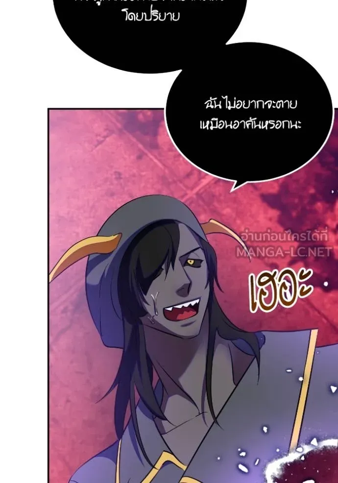 Return to Player Chap 190 - Next Chap 191