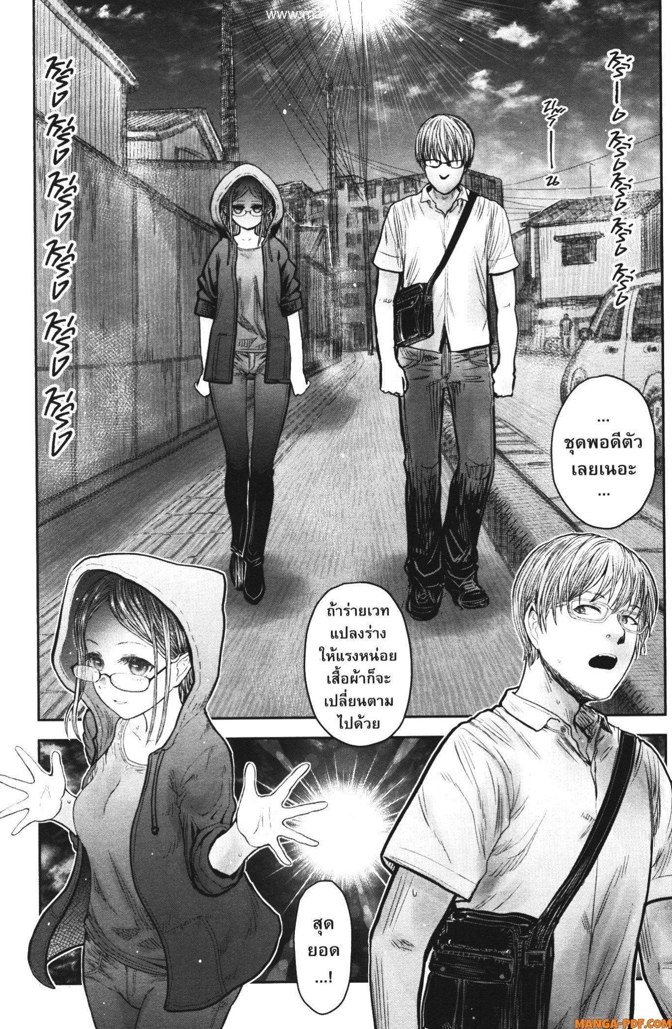 Isekai Ojisan Chap 34 - Next Chap 35