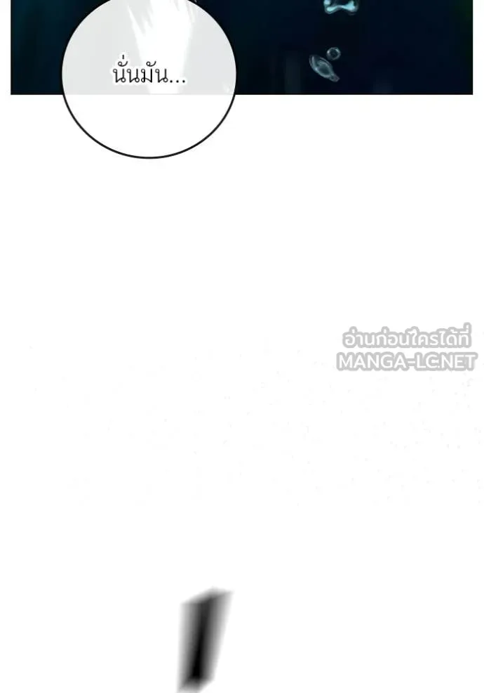 Reality Quest Chap 171 - Next Chap 172