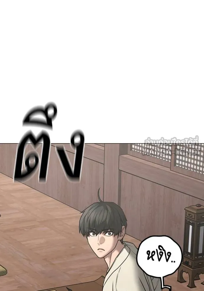 Reality Quest Chap 159 - Next Chap 160