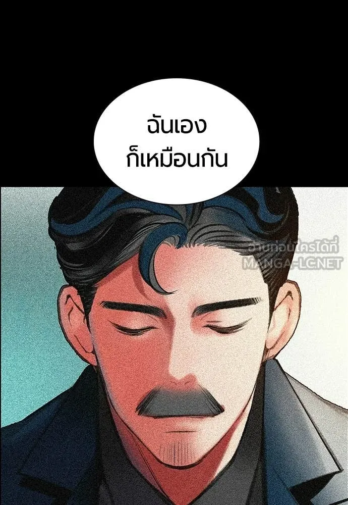 Jungle Juice Chap 174 - Next Chap 175