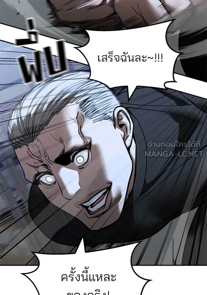The Bully in Charge Chap 154 - Next Chap 155