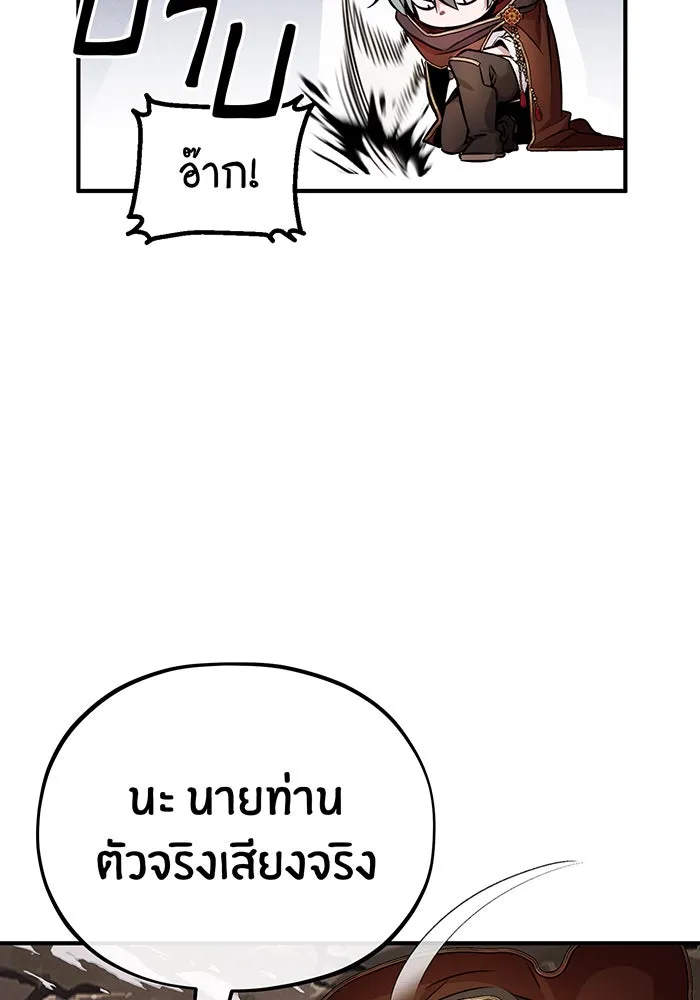 The Dark Magician Transmigrates After 66666 Years – จอมเวทเกิดใหม่ในรอบ 66666 ปี Chap 69 - Next Chap 70