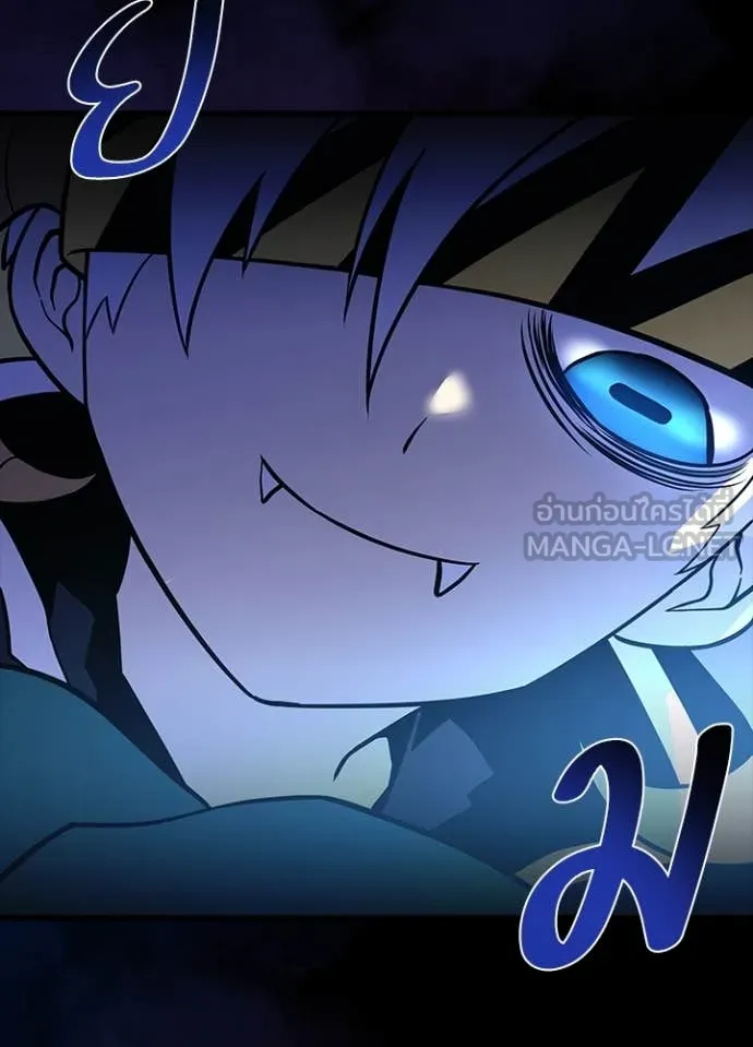 Villain To Kill Chap 194 - Next Chap 195