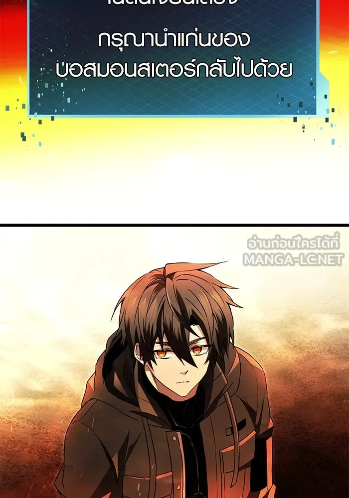 I Obtained a Mythic Item – พลิกชะตาคว้าไอเทมระดับเทพ Chap 70 - Next Chap 71