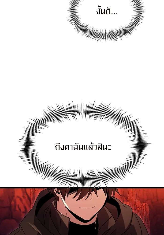 I Obtained a Mythic Item – พลิกชะตาคว้าไอเทมระดับเทพ Chap 77 - Next Chap 78