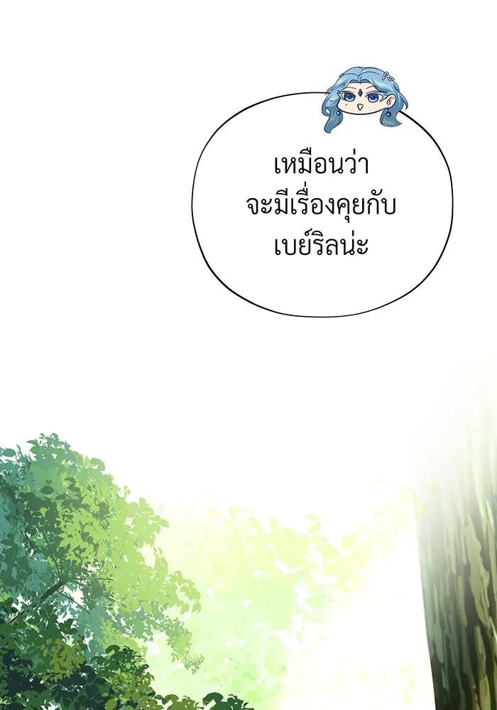 The Dark Magician Transmigrates After 66666 Years – จอมเวทเกิดใหม่ในรอบ 66666 ปี Chap 127 - Next Chap 128