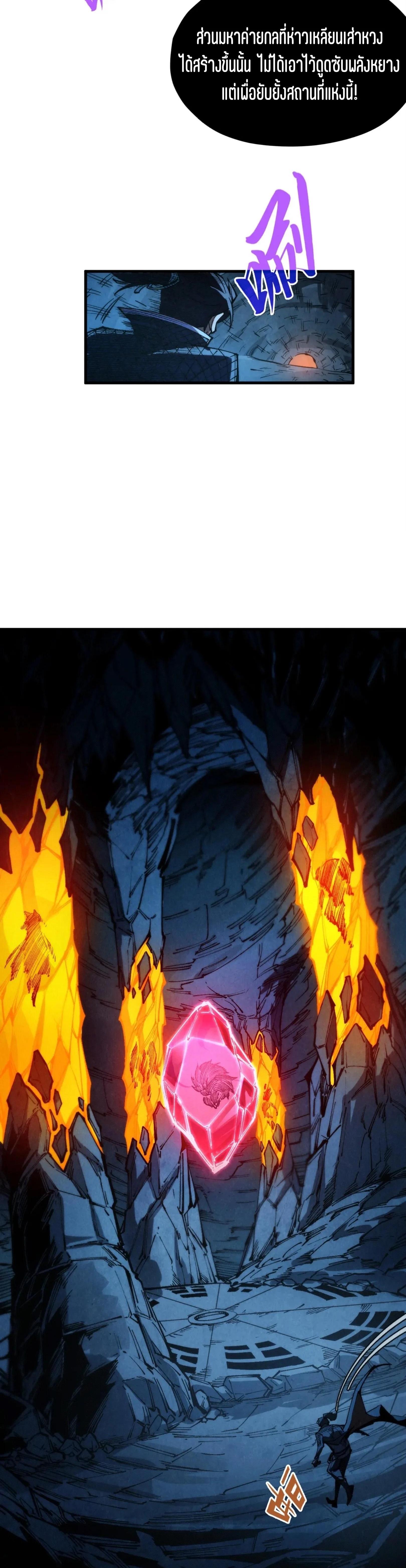 The Eternal Supreme Chap 307 - Next Chap 308