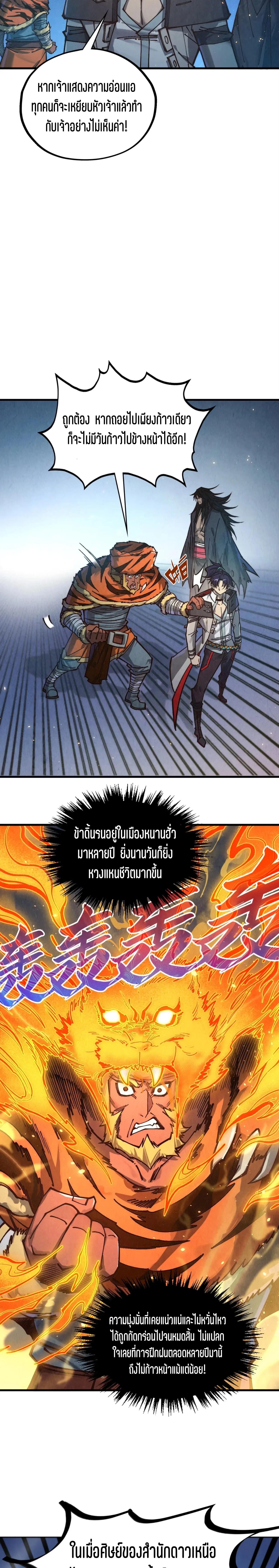 The Eternal Supreme Chap 395 - Next Chap 396