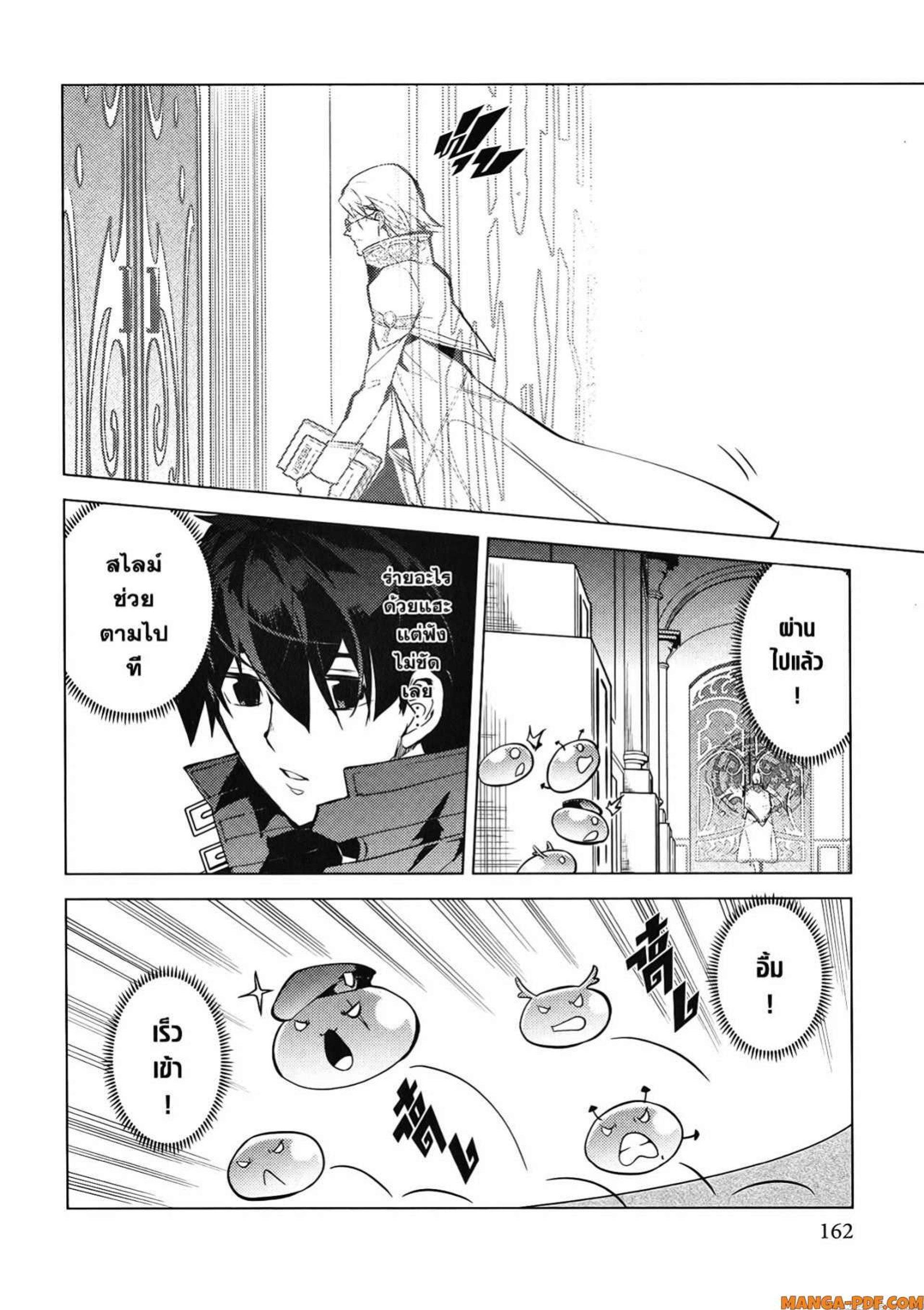 Tensei Kenja no Isekai Life Chap 54.2 - Next Chap 55.2