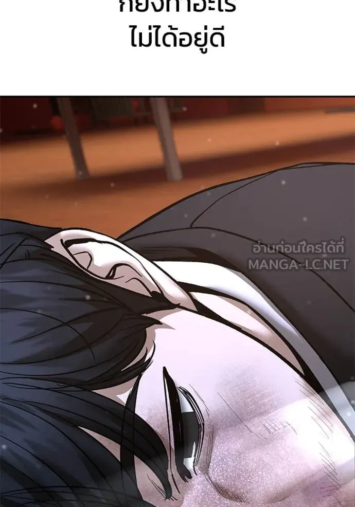 The Bully in Charge Chap 175 - Next Chap 176