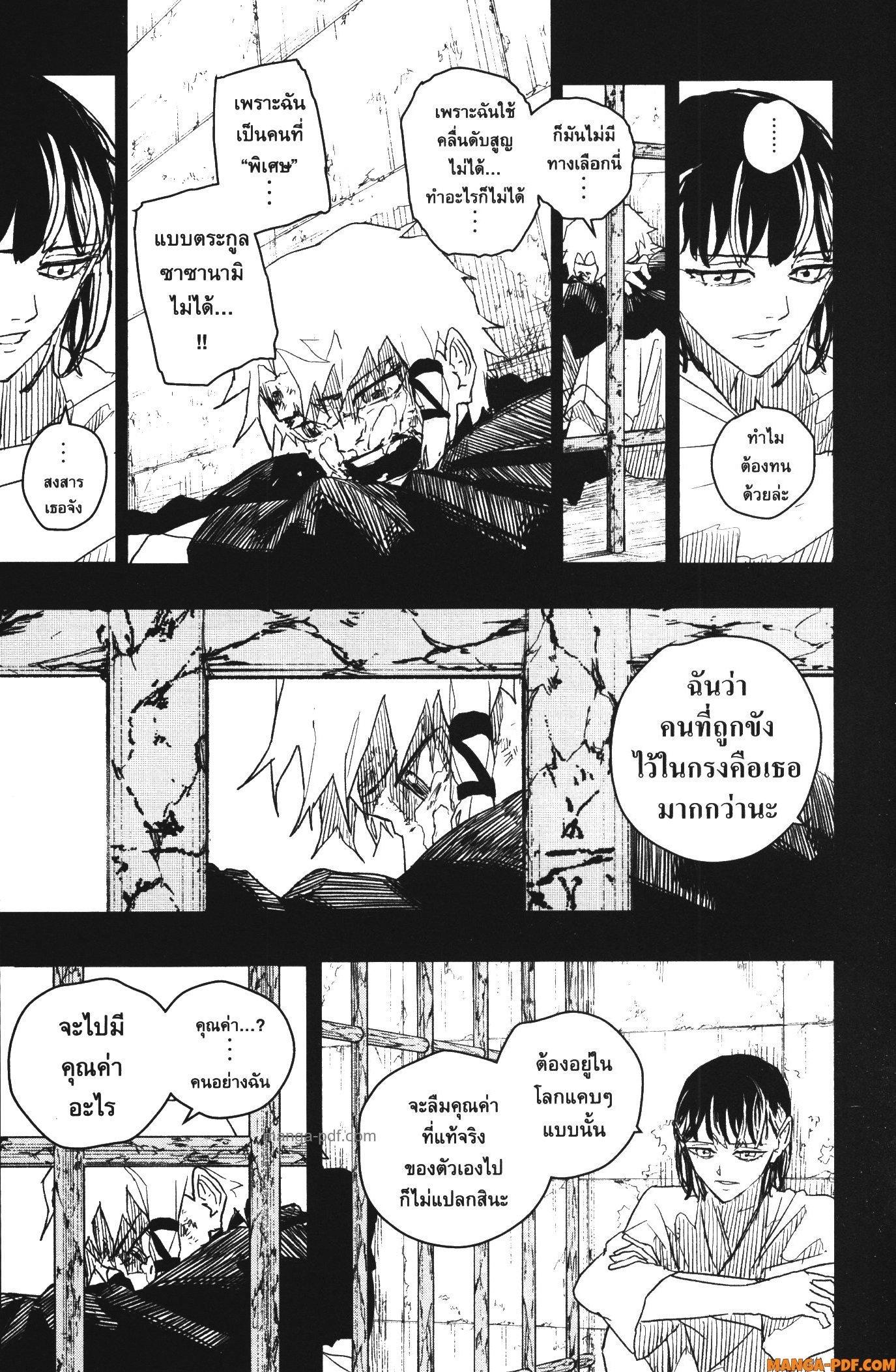 Kagurabachi Chap 35 - Next Chap 36