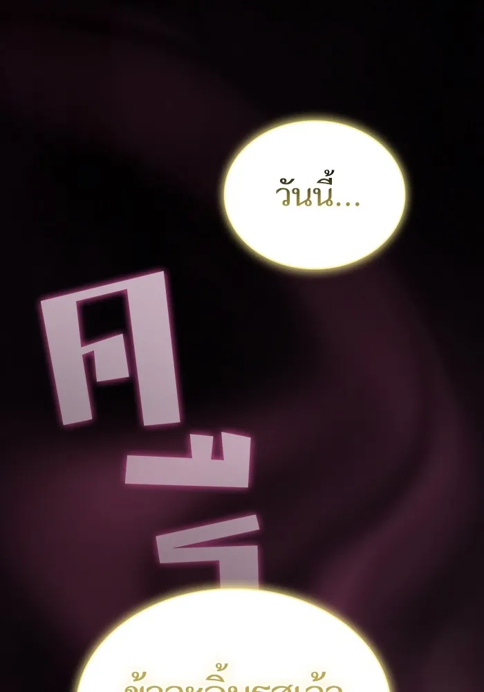 The Tutorial Tower of the Advanced Player – ผู้เล่นขั้นเทพแห่งหอคอยฝึกสอน Chap 171 - Next Chap 172
