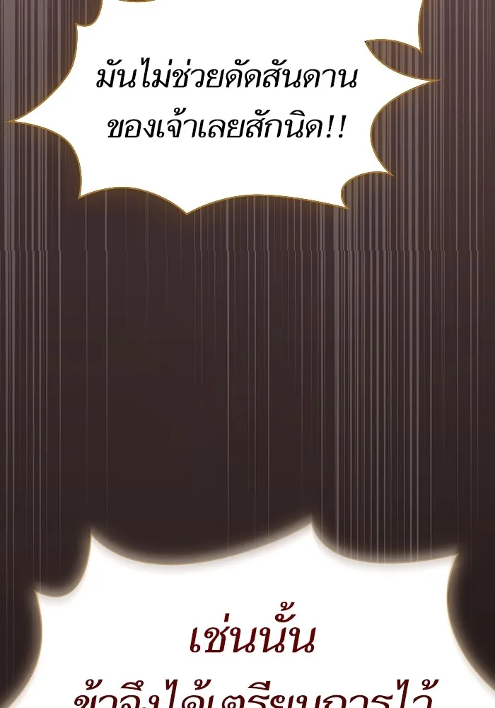 The Tutorial Tower of the Advanced Player – ผู้เล่นขั้นเทพแห่งหอคอยฝึกสอน Chap 219 - Next Chap 220