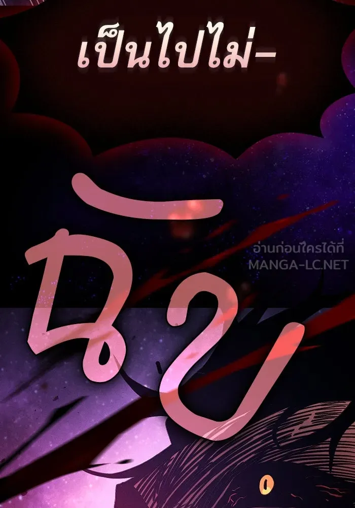 Academy’s Genius Swordmaster – นักดาบอัจฉริยะจากอะคาเดมี Chap 89 - Next Chap 90