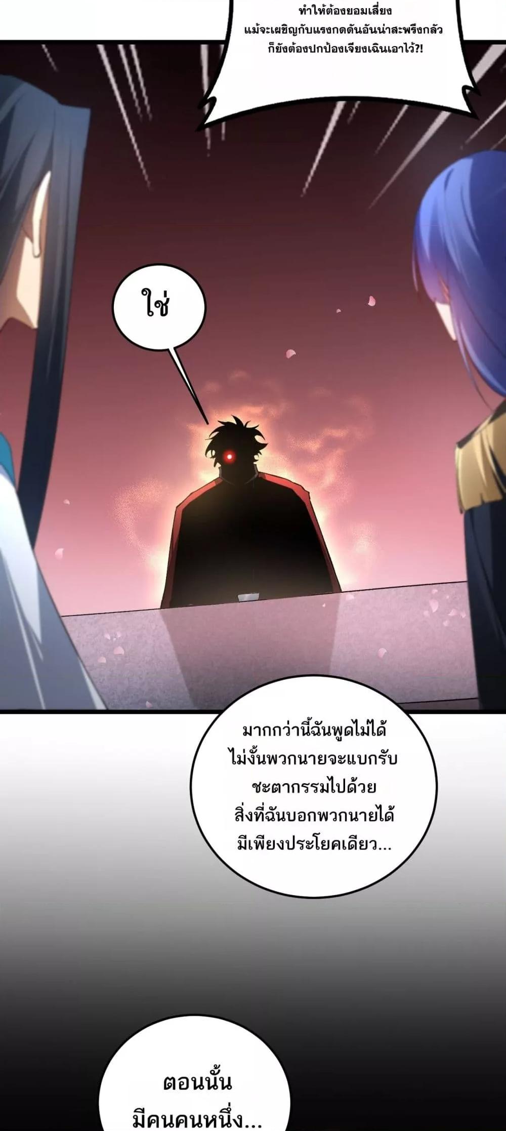 Overlord of Insects Chap 62 - Next Chap 63