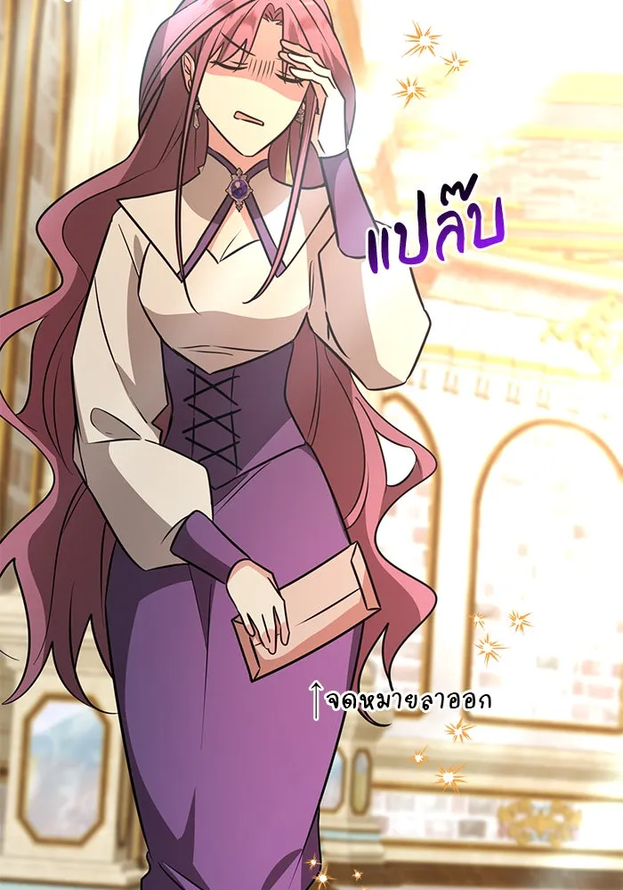 The Academy Is Doomed Chap 51 - Next Chap 52