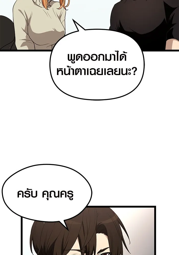 I Obtained a Mythic Item – พลิกชะตาคว้าไอเทมระดับเทพ Chap 13 - Next Chap 14