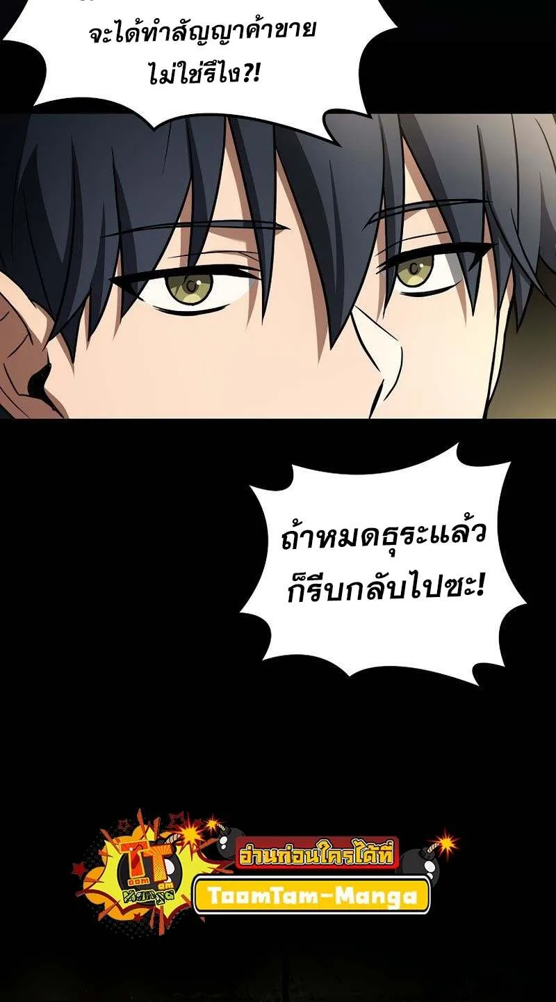 Return of the Frozen Player Chap 151 - Next Chap 152