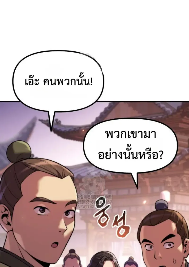 Chronicles of the Demon Faction Chap 149 - Next Chap 150