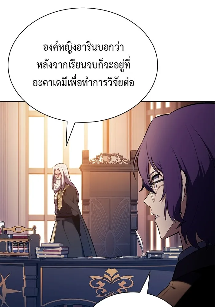 The Regressed Son of a Duke is an Assassin – ลูกชายคนเล็กของดยุกคือมือสังหาร Chap 94 - Next Chap 95