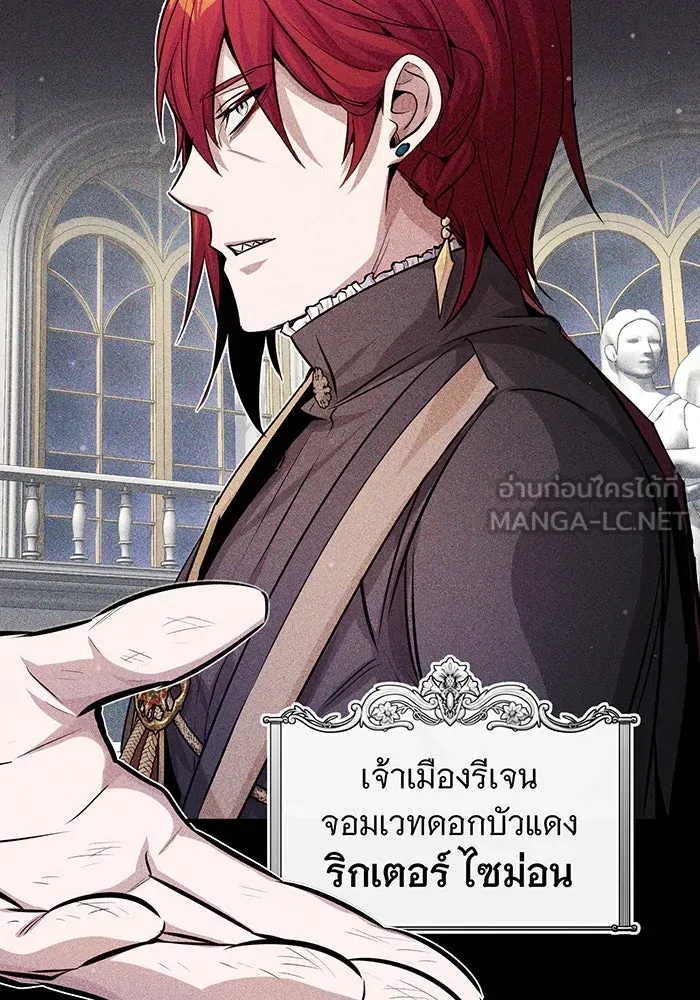 The Dark Magician Transmigrates After 66666 Years – จอมเวทเกิดใหม่ในรอบ 66666 ปี Chap 62 - Next Chap 63