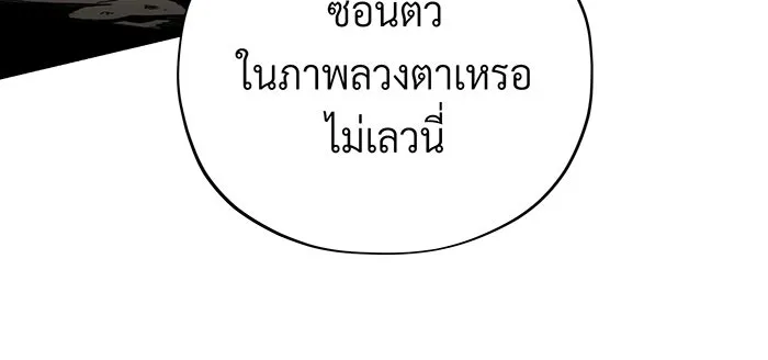 The Dark Magician Transmigrates After 66666 Years – จอมเวทเกิดใหม่ในรอบ 66666 ปี Chap 140 - Next Chap 141