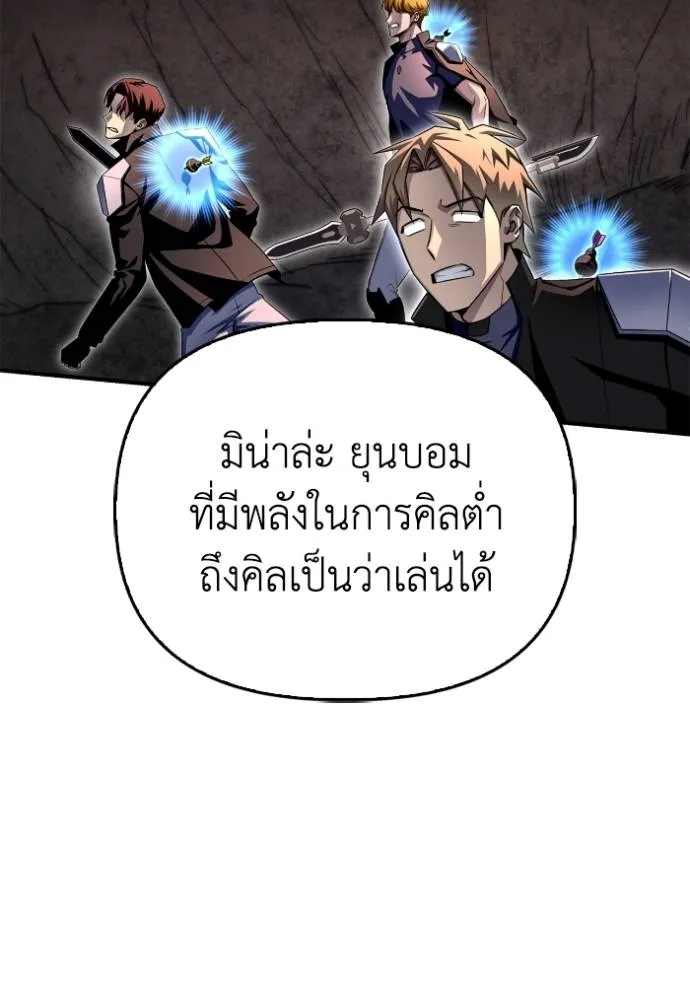 Superhuman Battlefield Chap 126 - Next Chap 127
