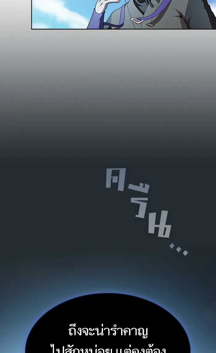 The Tutorial Tower of the Advanced Player – ผู้เล่นขั้นเทพแห่งหอคอยฝึกสอน Chap 86 - Next Chap 87