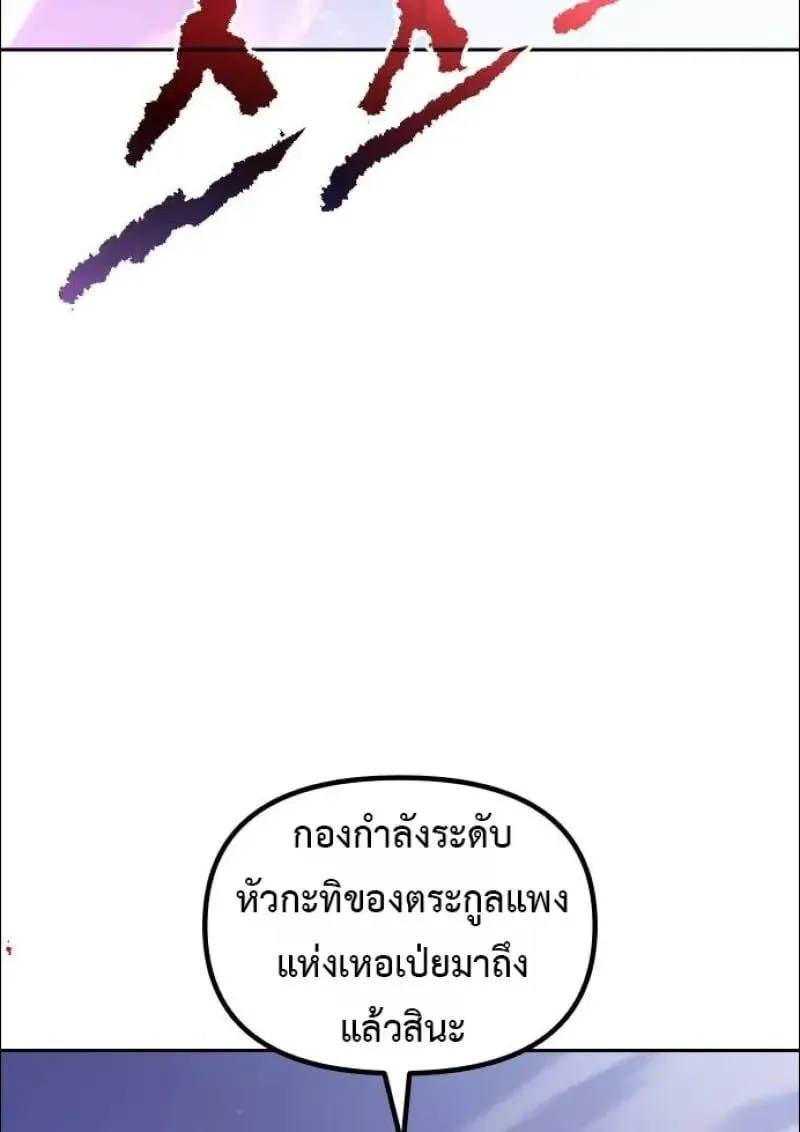 Chronicles of the Demon Faction Chap 152 - Next Chap 153