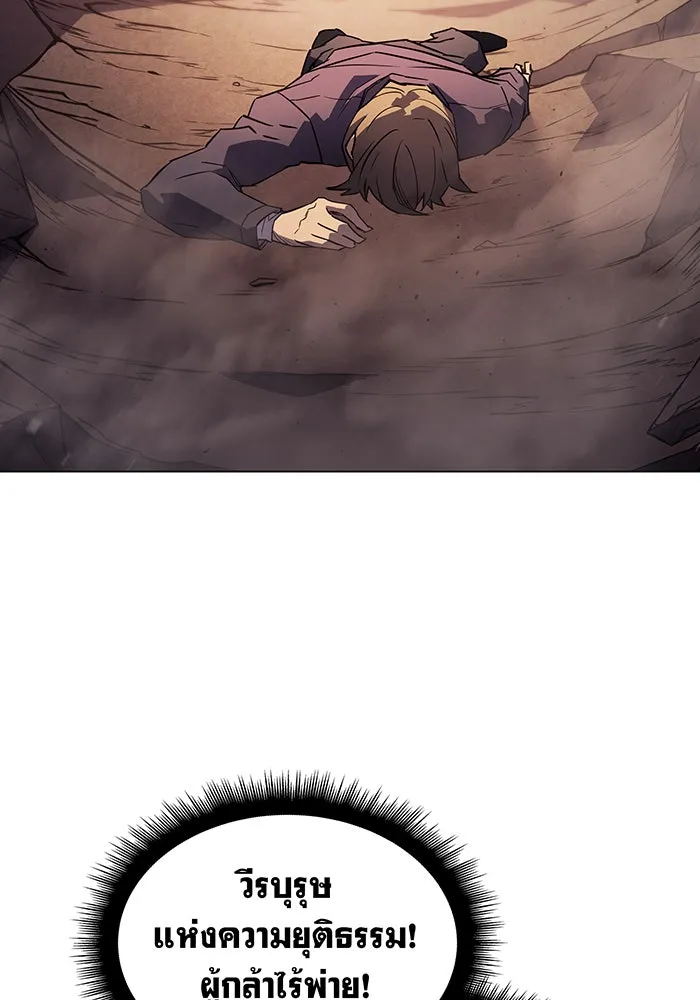 Regressing With the King’s Power – เกิดใหม่พร้อมพลังแห่งราชัน Chap 6 - Next Chap 7