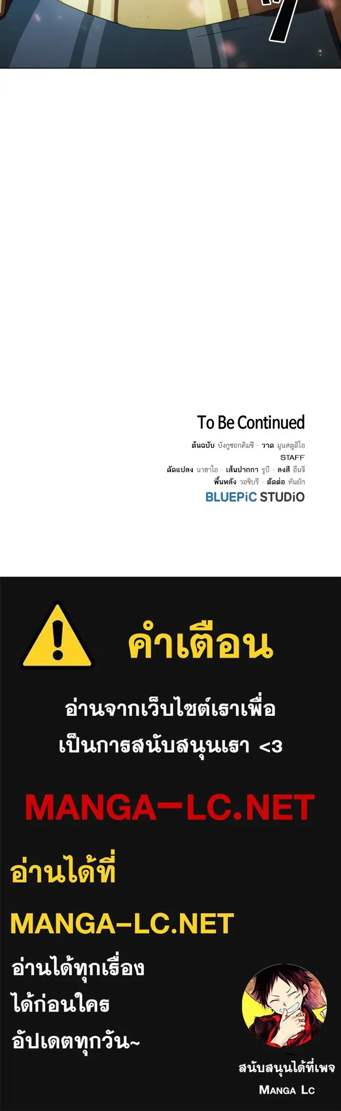 The Tutorial Tower of the Advanced Player – ผู้เล่นขั้นเทพแห่งหอคอยฝึกสอน Chap 88 - Next Chap 89
