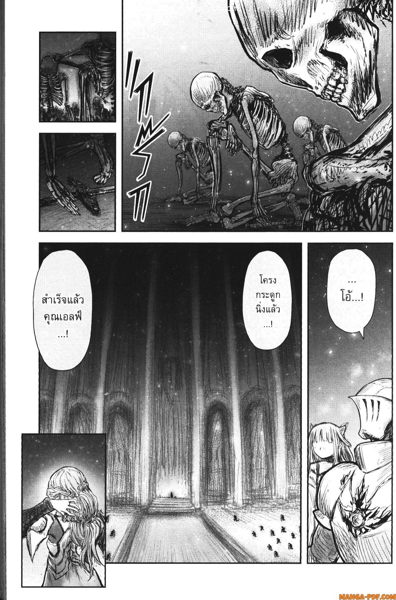 Isekai Ojisan Chap 46 - Next Chap 47