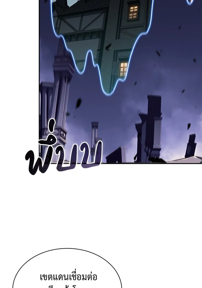 The Regressed Son of a Duke is an Assassin – ลูกชายคนเล็กของดยุกคือมือสังหาร Chap 52 - Next Chap 53
